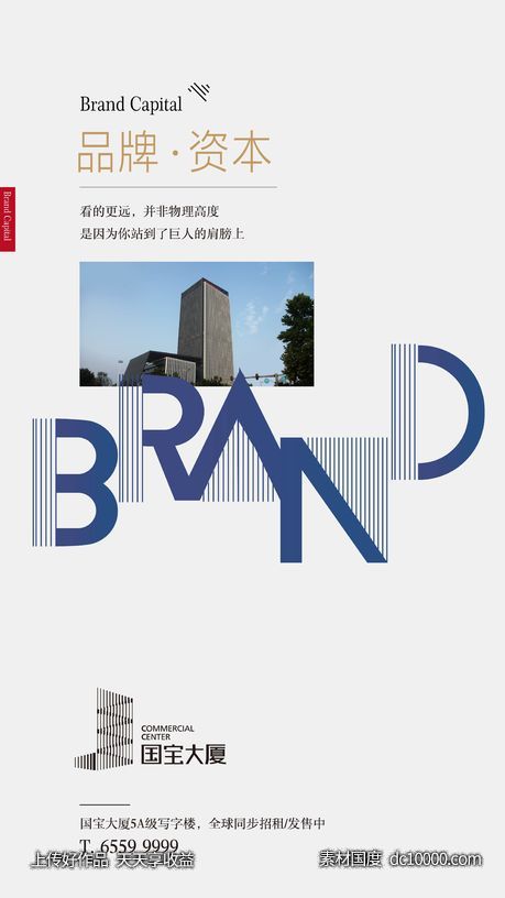 高级灰地产海报 - 源文件