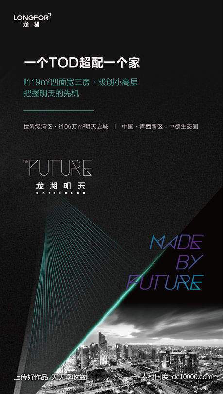 高端黑色地产设计稿微信刷屏稿欣赏 - 源文件