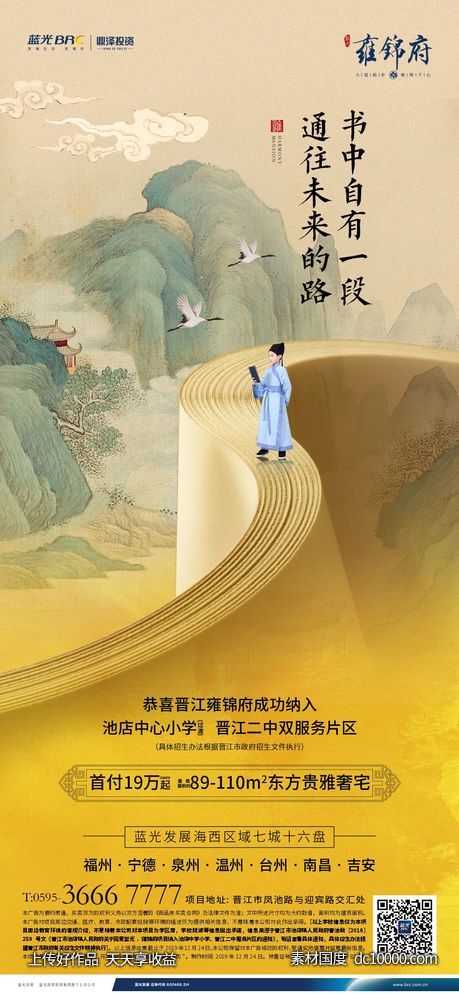 中国风新中式古典系列稿微信稿刷屏稿海报设计 - 源文件