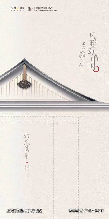 中国风古典地产 - 源文件