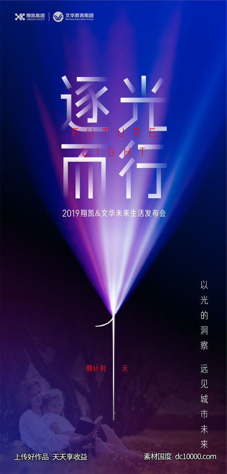 高端倒计时海报 - 源文件