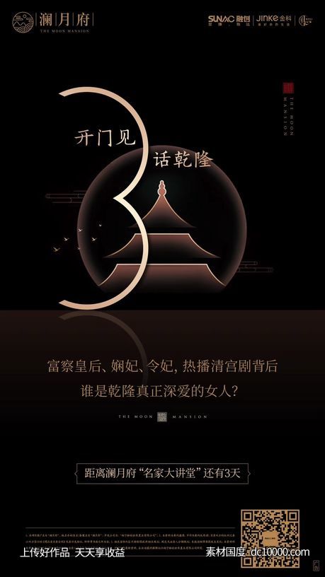 倒计时合集 - 源文件