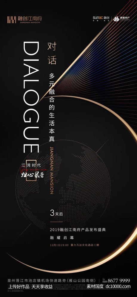 倒计时海报 - 源文件
