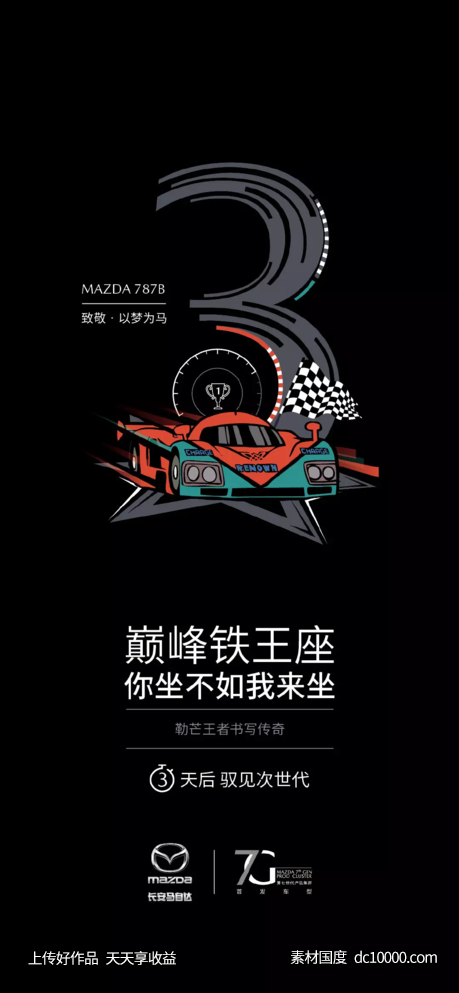 精选倒计时海报 - 源文件