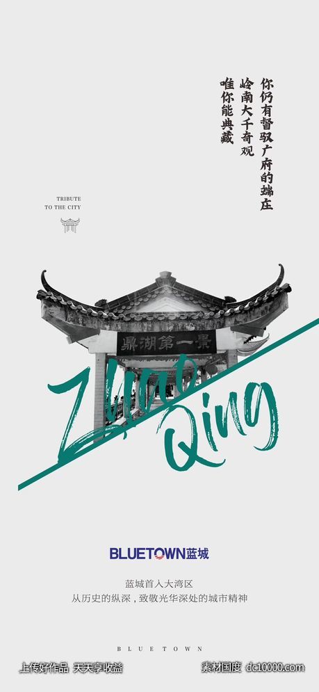地产对比图海报设计 - 源文件