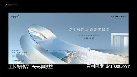 龙湖-岸芷汀兰 东方美学 - 源文件