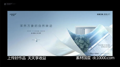 龙湖-岸芷汀兰 东方美学 - 源文件