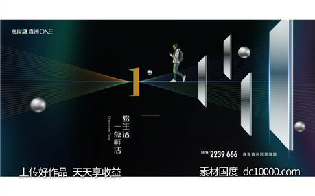 奥园.香洲-项目视觉方案 - 源文件
