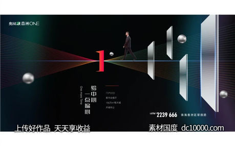 奥园.香洲-项目视觉方案 - 源文件