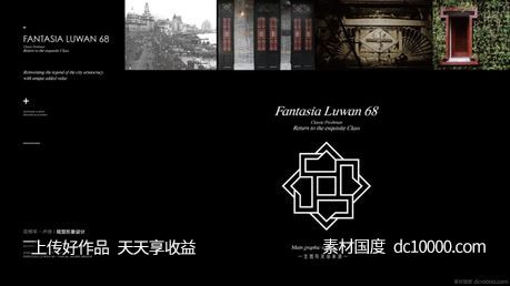 花漾卢湾68 项目视觉方案 - 源文件