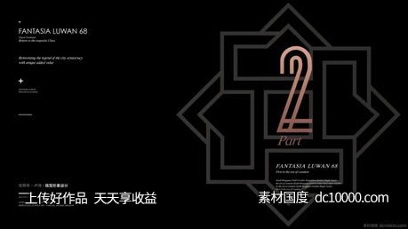花漾卢湾68 项目视觉方案 - 源文件