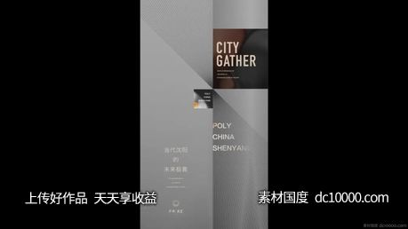 保利-天汇 时代东沈河塔尖新坐标 - 源文件