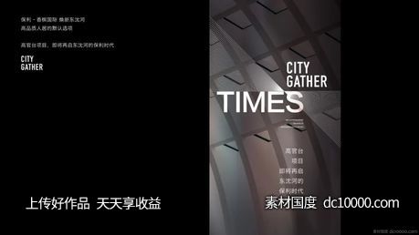 保利-天汇 时代东沈河塔尖新坐标 - 源文件