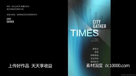 保利-天汇 时代东沈河塔尖新坐标 - 源文件