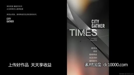 保利-天汇 时代东沈河塔尖新坐标 - 源文件