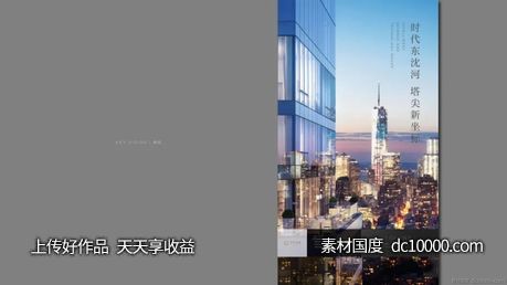 保利-天汇 时代东沈河塔尖新坐标 - 源文件