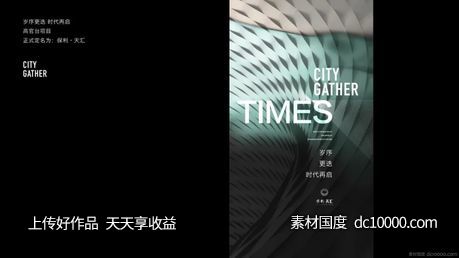 保利-天汇 时代东沈河塔尖新坐标 - 源文件