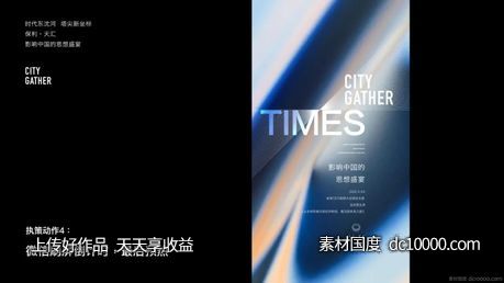 保利-天汇 时代东沈河塔尖新坐标 - 源文件