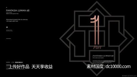 花漾卢湾68 项目视觉方案 - 源文件