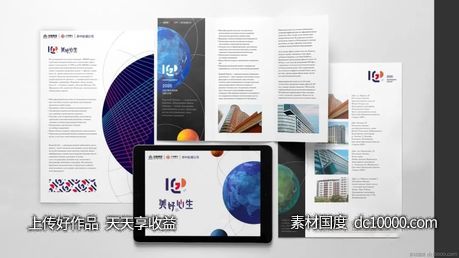 美好心生 项目视觉方案 - 源文件