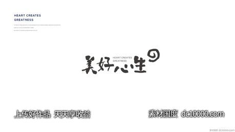 美好心生 项目视觉方案 - 源文件