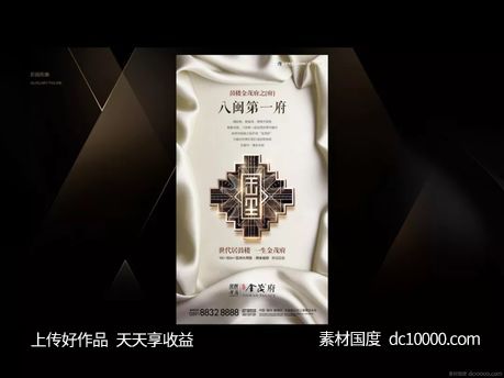 金辉-金茂府 项目视觉方案 - 源文件