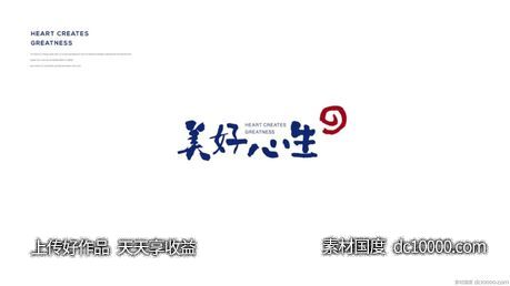 美好心生 项目视觉方案 - 源文件