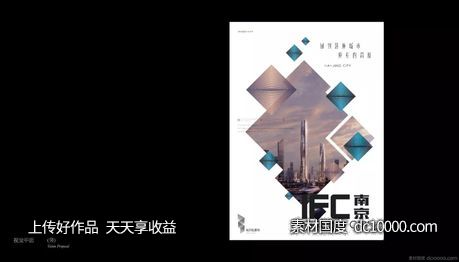 金茂-南京环球金融中心 项目视觉方案 - 源文件