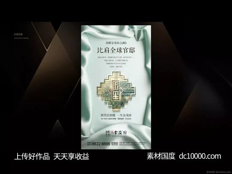 金辉-金茂府 项目视觉方案 - 源文件