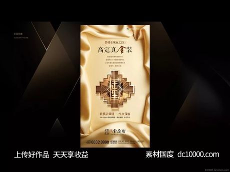 金辉-金茂府 项目视觉方案 - 源文件