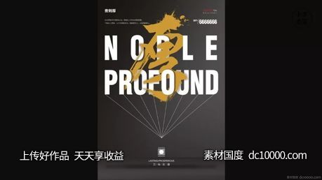 万科-厚府 项目视觉方案 - 源文件