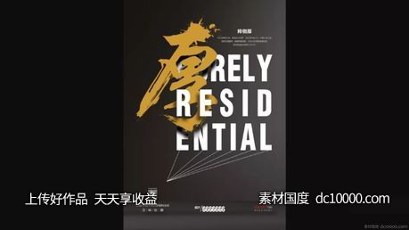 万科-厚府 项目视觉方案 - 源文件