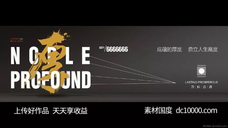 万科-厚府 项目视觉方案 - 源文件