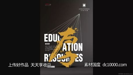 万科-厚府 项目视觉方案 - 源文件