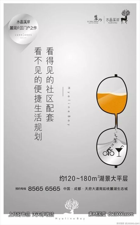 麓湖 项目视觉方案 - 源文件