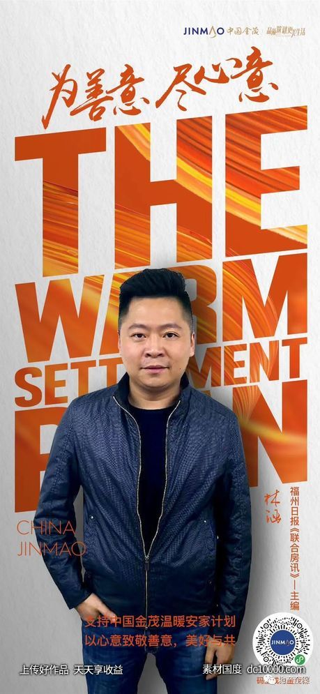 金茂-2020温暖安家计划 项目视觉方案 - 源文件