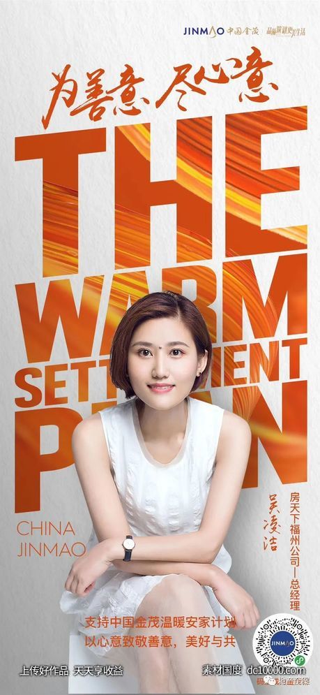 金茂-2020温暖安家计划 项目视觉方案 - 源文件