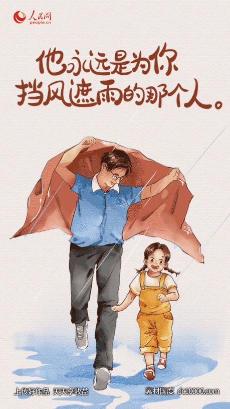 父亲节海报合集【品牌】 - 源文件