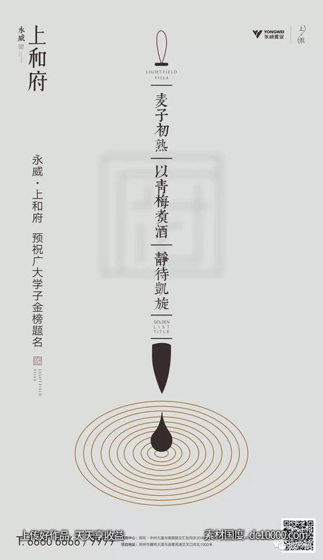 高考教育 精选海报设计赏析 - 源文件