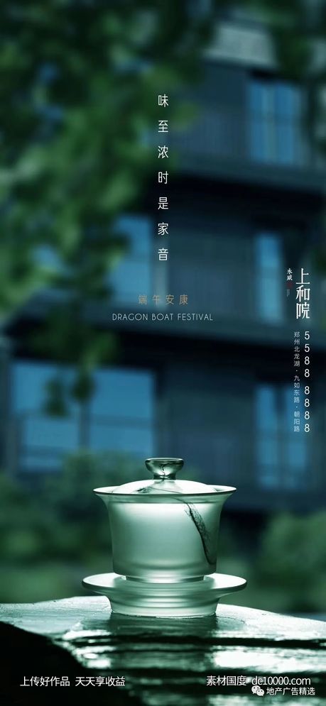 2020端午节 精选节日海报欣赏 - 源文件
