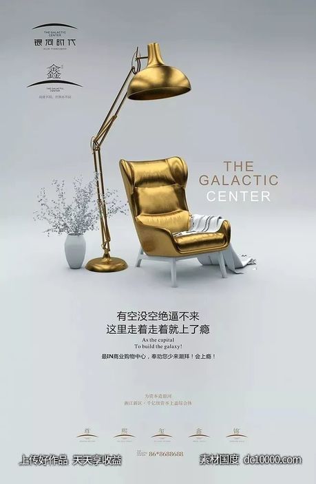 地产复式LOFT公寓地铁公寓 精选海报设计欣赏 - 源文件