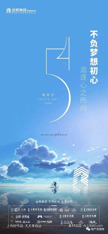 五四青年节海报赏析 - 源文件