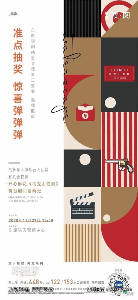 感恩节节日海报 - 源文件