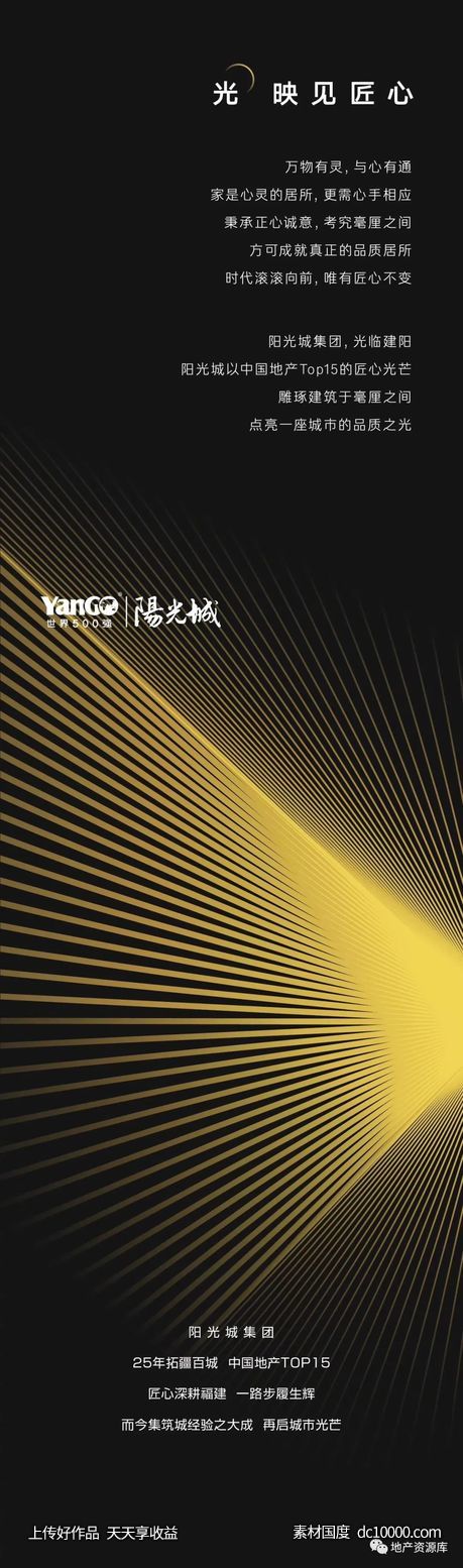 4宫格海报参考 - 源文件