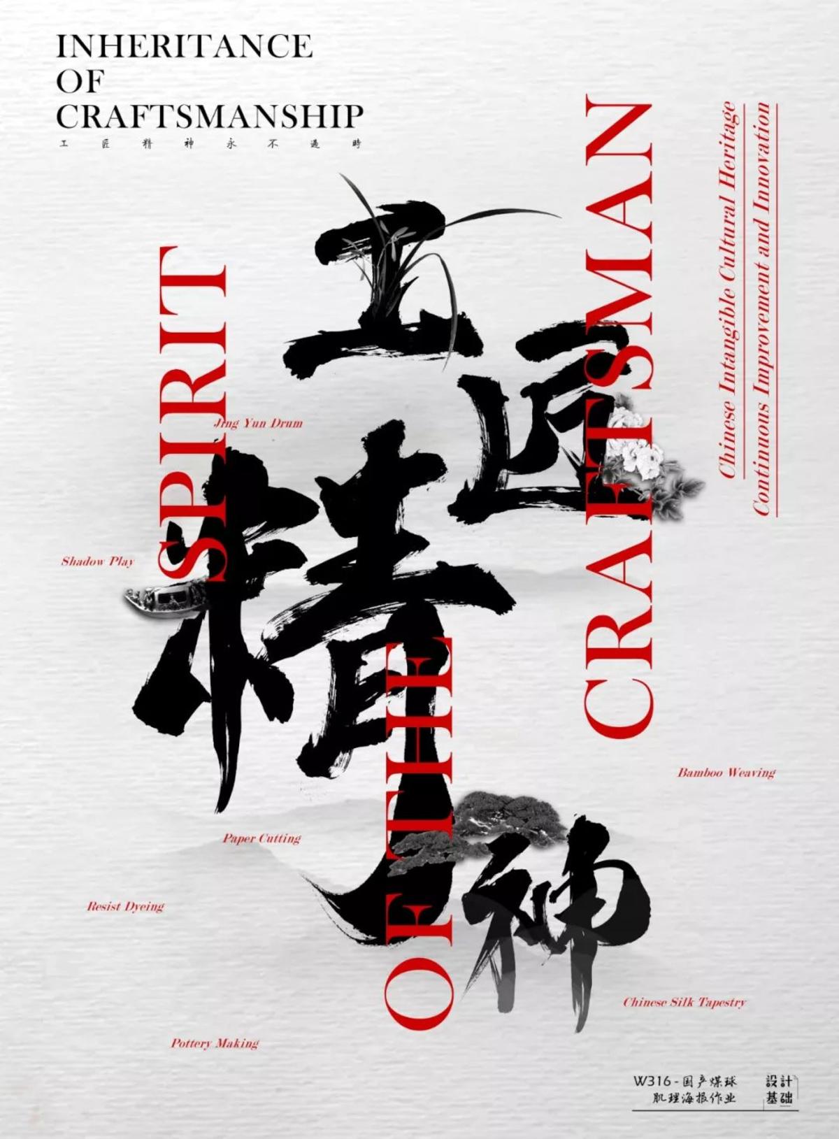 版式设计海报