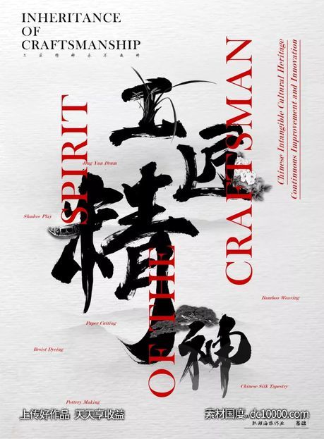 版式设计海报 - 源文件