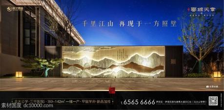 云锦天章地产围挡围墙广告设计