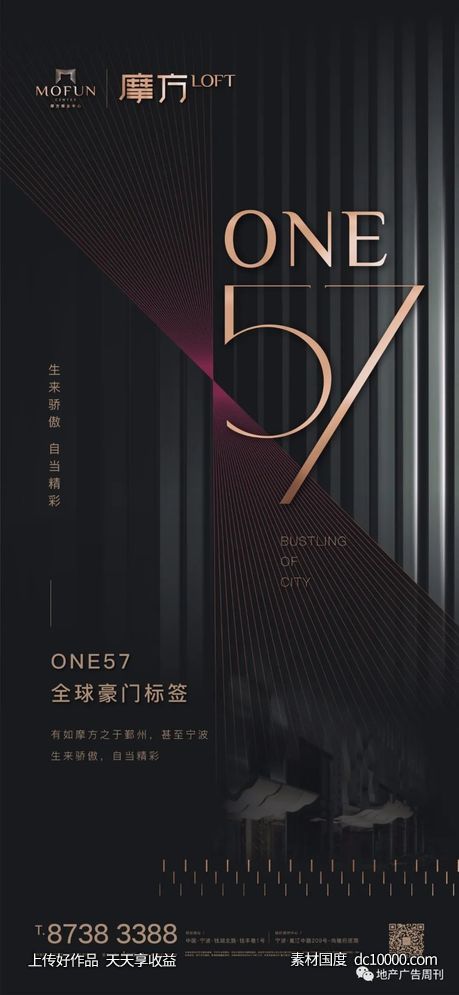 公寓地产海报精选 - 源文件