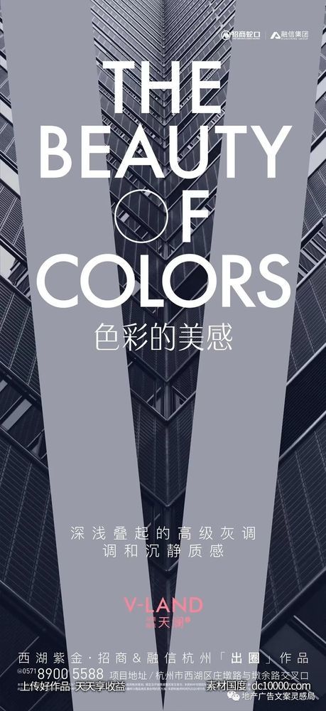 地产建筑立面价值系列设计海报 - 源文件