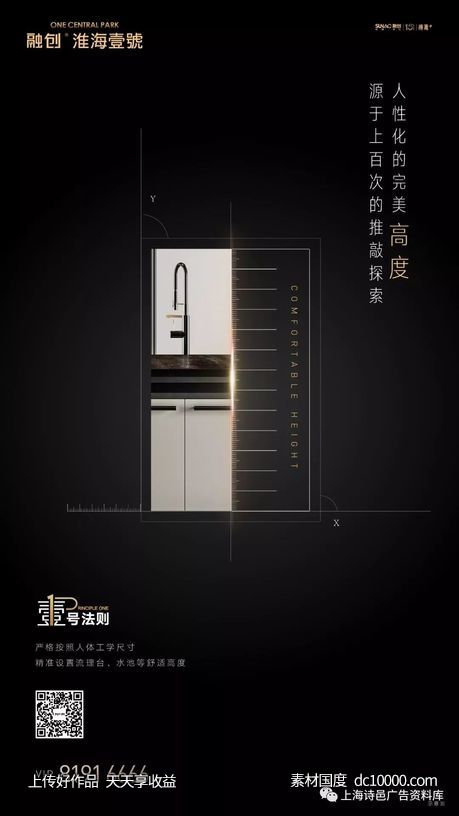 地产精选中式住宅品质海报设计 - 源文件